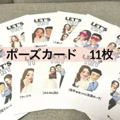 結婚式　ポーズカード　フォトラウンド　披露宴　ウエディング　写真