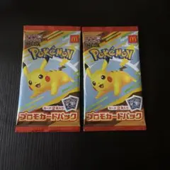 【送料無料】ポケモンカード×マクドナルド　未開封　2パック