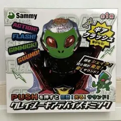 サミー Sammy クレイジーギアデバイスギミック