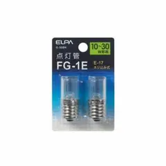 【9個セット】ELPA FG-1E 点灯管 E-17 2個入り