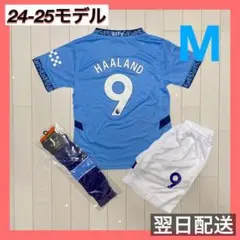マンチェスターシティ　ユニフォーム上下ソックスセット　9 ハーランド　　M