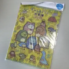 すみっコぐらし 恐竜博 2019 クリアファイルセット
