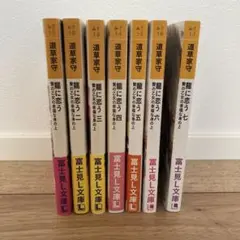 龍に恋う 全7巻セット