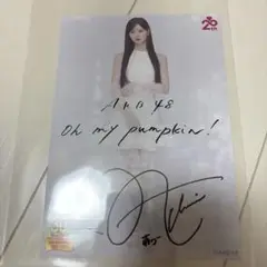 AKB 八木愛月　渋谷限定フライヤー　サイン