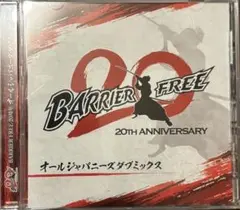 BARRIER FREE 20th Anniversary バリアフリー