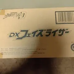 バンダイ DXフェイズライザー ウルトラマンデッカー