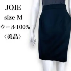 【美品】ジョア　ウール100%　通勤◎　ハイウエスト　ヒザ丈タイトスカート