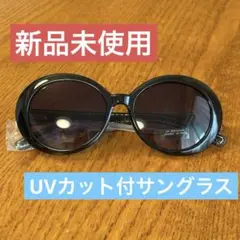 【新品未使用】サングラス UVカット レディース メンズ