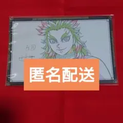 鬼滅の刃 おすそ分けポストカード 煉獄杏寿郎 ダイニング