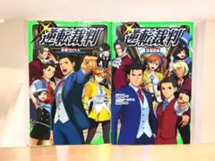 逆転裁判 逆転のフィールド 2巻セット