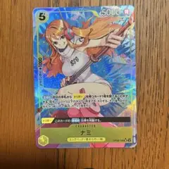 ナミ ワンピースカードOP08-106 SR パラレル　二つの伝説