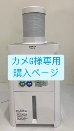 【極美品】未使用品に近い ユアサプライムス どこでもエアコン YNMC-5B ユアサプライムス YNMC-5B オークション比較 - 価格.com