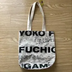 ふみ ピアノ トートバッグ 未使用 ヴィレッジヴァンガード ふみ ピアノ トートバッグ 未開封 ヴィレッジヴァンガード