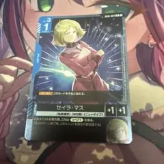 セイラ・マス プロモ 1枚