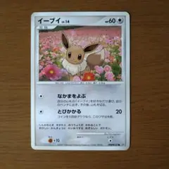 イーブイ ● 拡張パック 月光の追跡 DP4 DPBP#157
