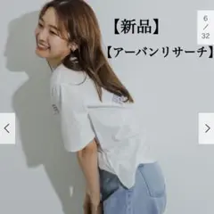 値下げ☆新品タグ付き☆アーバンリサーチ　刺繍デザインTシャツ　オートミールカラー