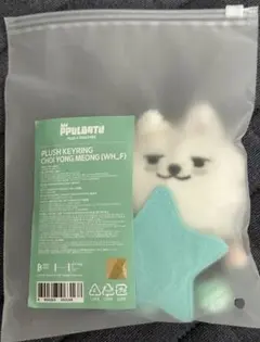 ヨンモン PLUSH KEYRING プルパドゥ おすわり