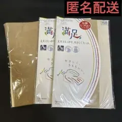 福助 ストッキング 三本セット売り
