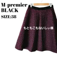 エムプルミエブラック ワインレッド ジャカード レオパード フレアースカート