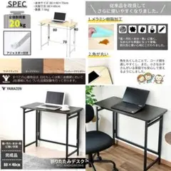 YAMAZEN 折りたたみデスク 80x40cm