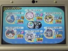 妖怪ウォッチ2 元祖