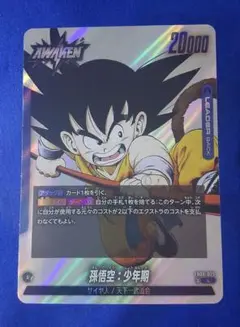 ドラゴンボール フュージョンワールド 孫悟空:少年期 リーダーカード