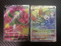 ヒスイドレディアV ヒスイドレディアVstar SR HR 2枚セット