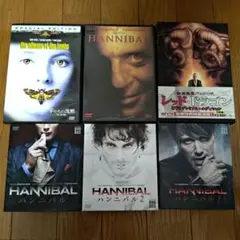 HANNIBALハンニバル　DVDセット