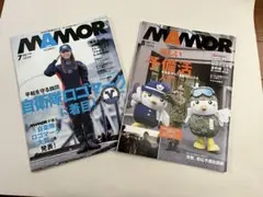 MAMOR 7月号・8月号 ２冊セット