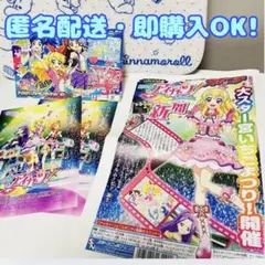 アイカツ！新聞　映画パンフ　ブランケットの台紙（ブランケットなし）