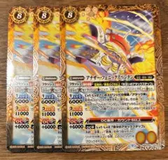 バトスピ　バトルスピリッツ　アナザー・フェニックスペンタン３枚セット