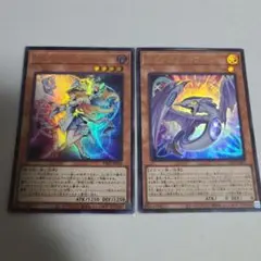 2枚セット スターダストヴルム クロニクルソーサレス