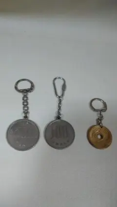 コイン型キーホルダー　500円　100円 ５円　3個セット　9-950