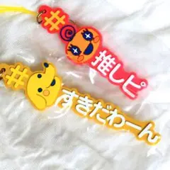 即購入可　たまごっち
