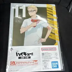 ハイキュー 一番くじ G賞 クリアアイテムアソート 月島蛍