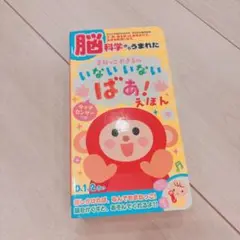 (未使用･未開封品)　まねっこおさる df5ndr3 楽天市場】まねっこおさるの通販