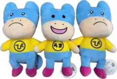 がんばるうま　おすわりぬいぐるみ　内田雄馬　3個セット