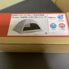 コールマン スクリーンIGシェード+