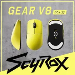 Scyrox V8 イエロー