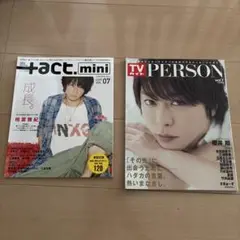 三浦春馬 雑誌2冊 まとめ売り バラ売り不可