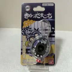 新品未開封 鬼滅の刃 きめったまごっち