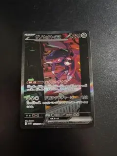 ゲノセクトex sar 美品