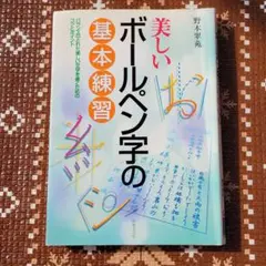 2025年最新】野本翠苑の人気アイテム - メルカリ