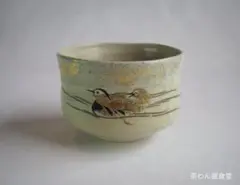 祥瑞舟絵中皿　骨董/磁器　永楽妙全　作 10客売り おまめさん専用 2025年最新】永楽妙全の人気アイテム - メルカリ