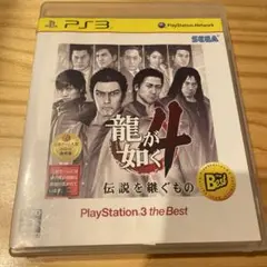 龍が如く4