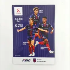 FC東京　京王電鉄 Day 限定カード 8.24