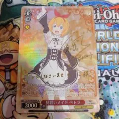 ヴァイスシュヴァルツ　見習いメイド　ペトラ　sp