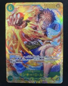 ワンピースカードゲーム　モンキー・D・ルフィ シークレット