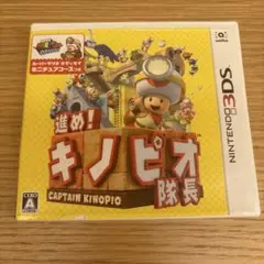 Nintendo 3DSソフト進め!キノピオ隊長