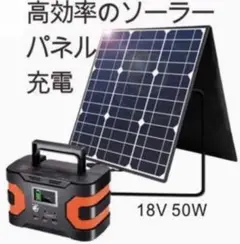 ❤ポータブル電源&ソーラーパネル❣災害時にも大活躍♪❤最大7台同時充電OK❣